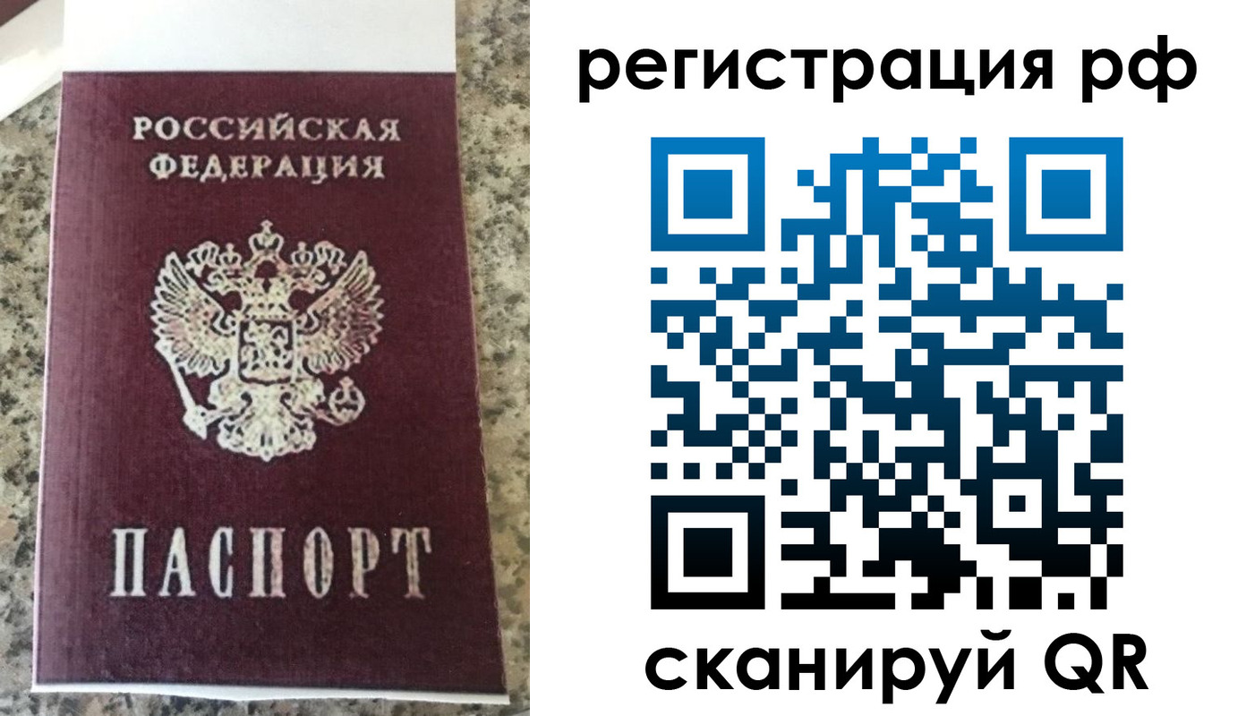 временная регистрация в Костромской области