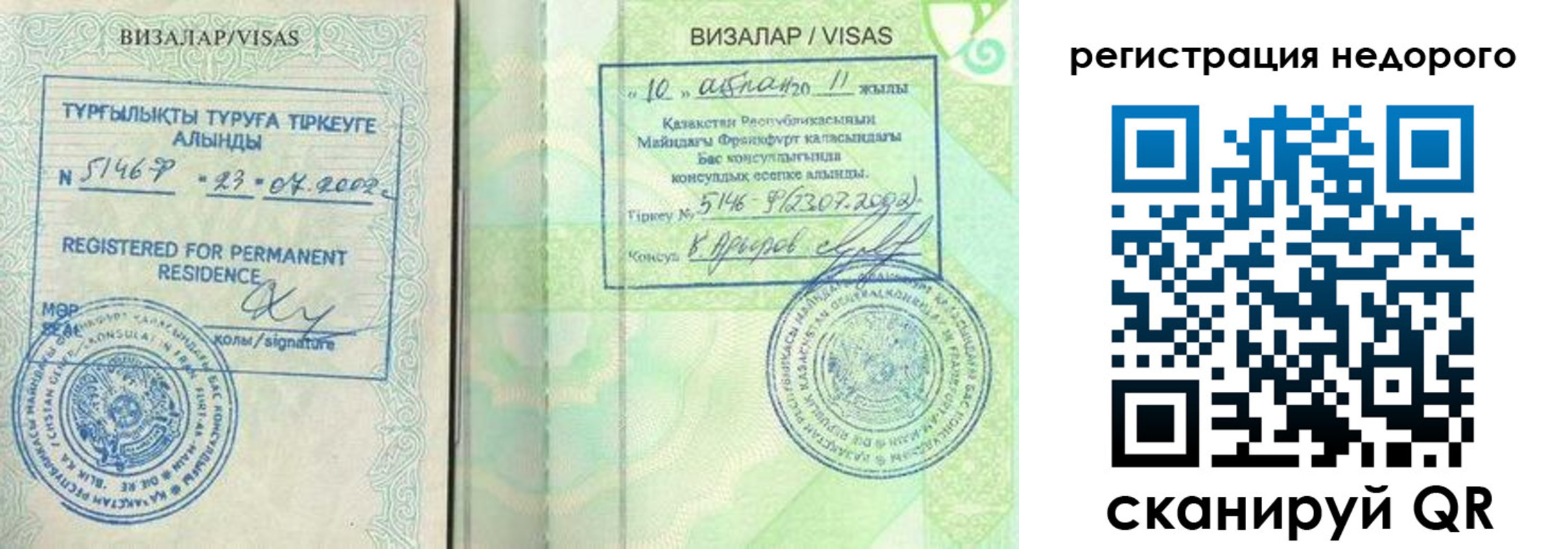 временная регистрация недорого в Костромской области