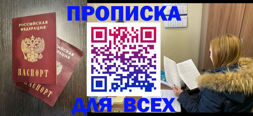 временная регистрация в квартире в Костромской области