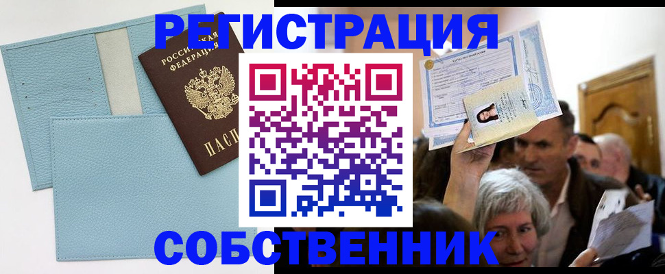 регистрация в Костромской области