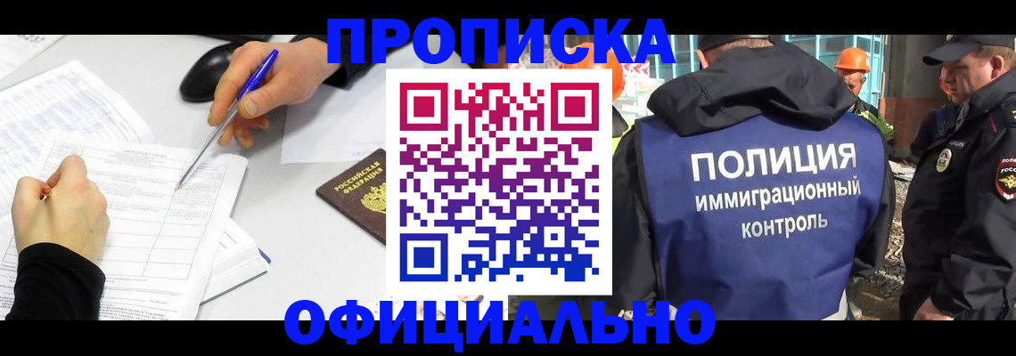 временная регистрация законно в Костромской области