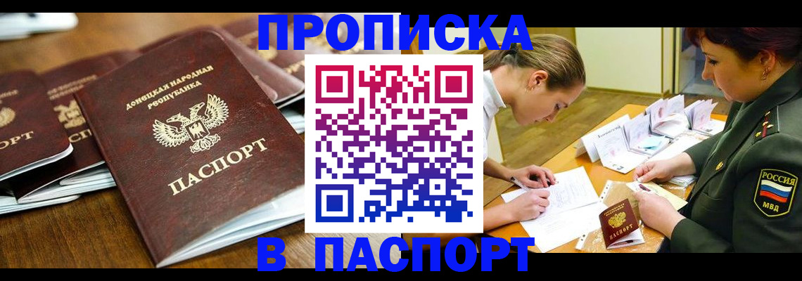 временная прописка в Костромской области